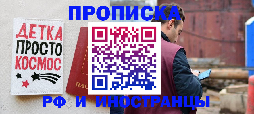 прописка иностранных граждан в Болотном