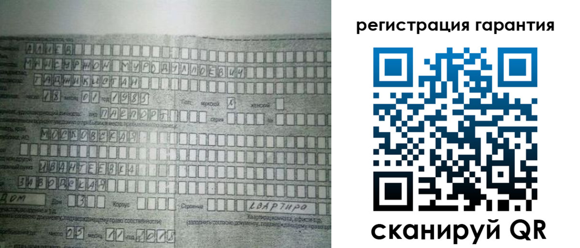 временная регистрация для всех в Болотном