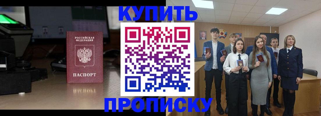 временная регистрация для школы в Болотном